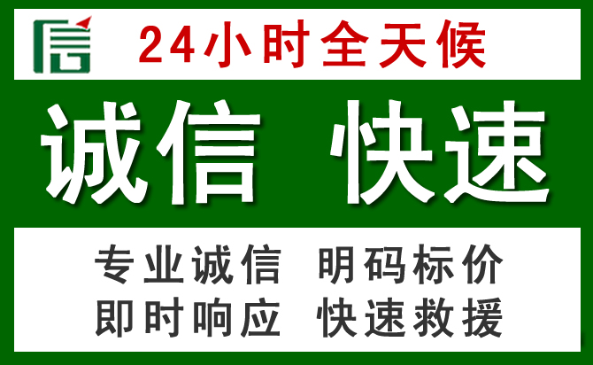 乾县汽车救援