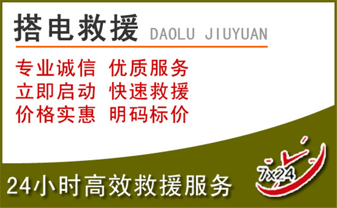 乾县汽车道路救援 乾县汽车道路救援